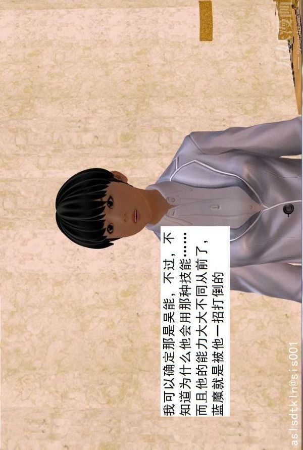 [3D]驱灵师第70话-久违的强袭[下]