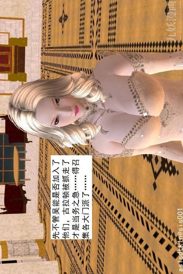 [3D]驅靈師第70話-久违的强袭[下]