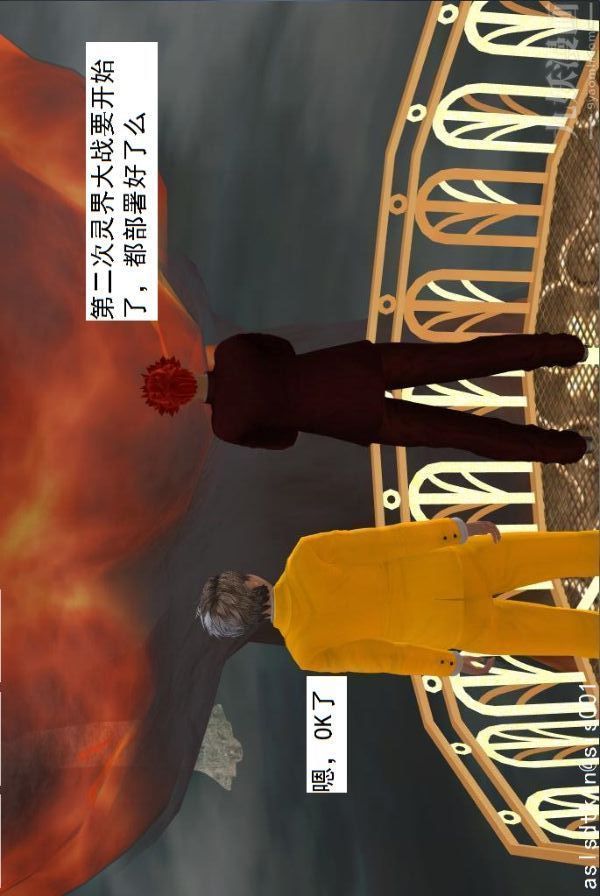 [3D]驱灵师第71话-大战开始[上]