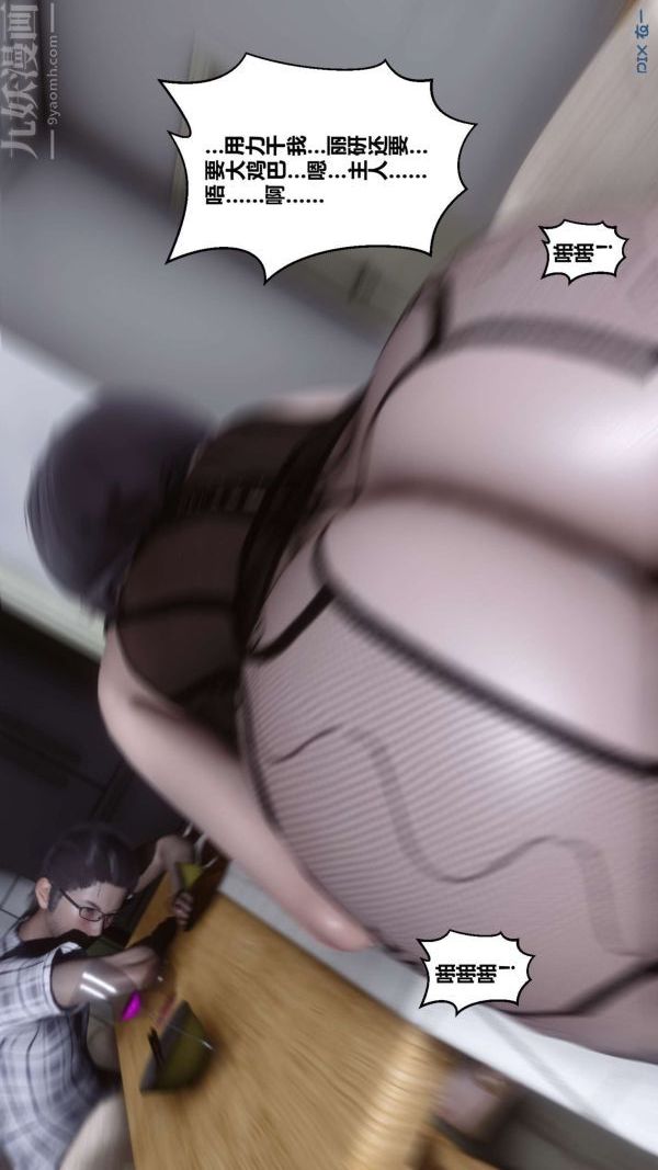 [3D]秘密第13章-03话