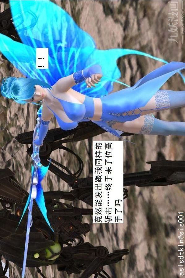 [3D]驅靈師第71話-大战开始[上]