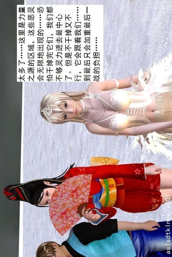 [3D]驱灵师第71话-大战开始[上]