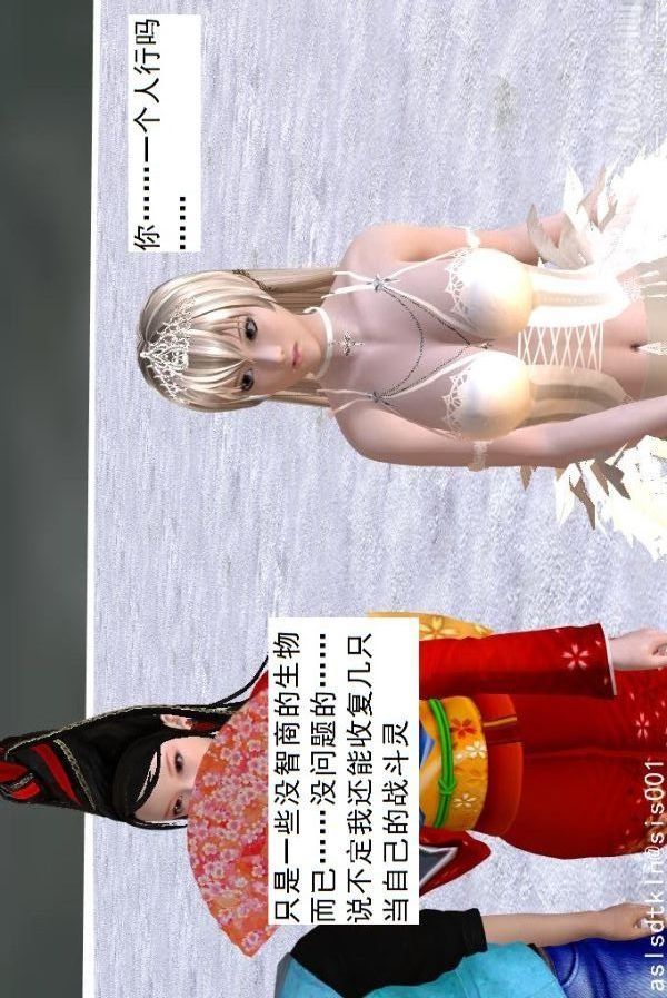 [3D]驱灵师第71话-大战开始[上]