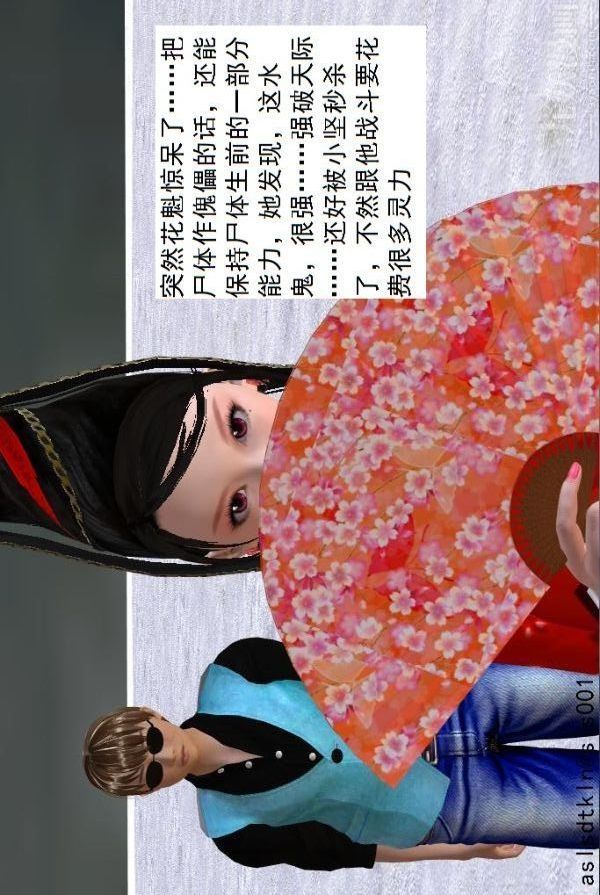 [3D]驱灵师第71话-大战开始[下]