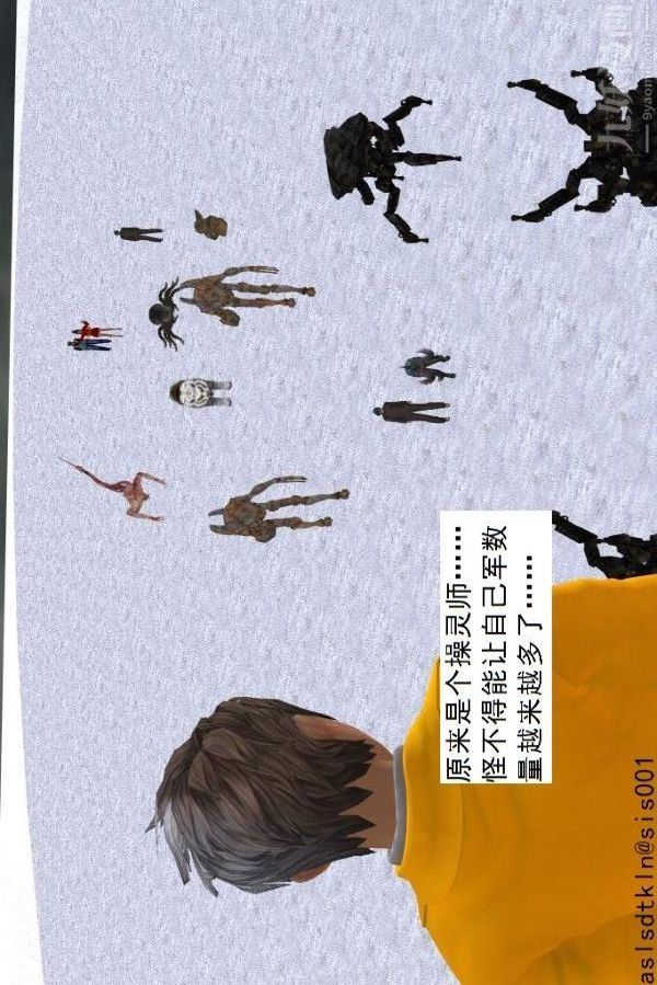 [3D]驅靈師第71話-大战开始[下]