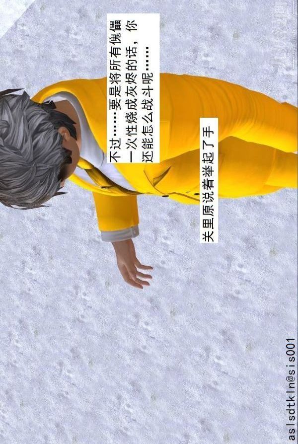 [3D]驱灵师第71话-大战开始[下]