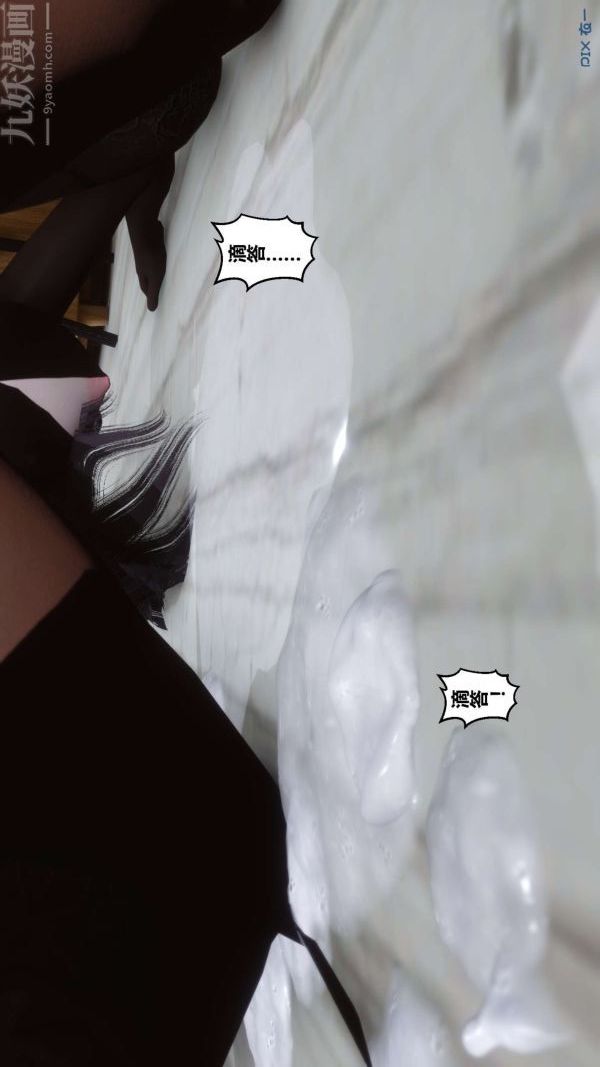 [3D]秘密第13章-04话