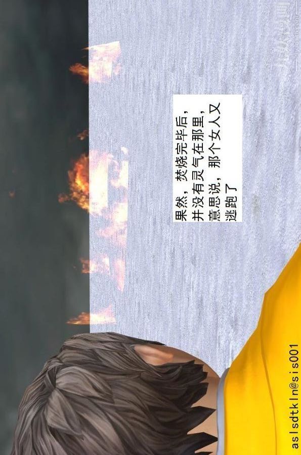 [3D]驱灵师第71话-大战开始[下]