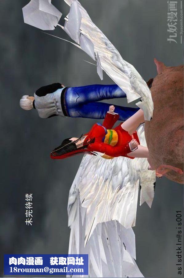 [3D]驱灵师第71话-大战开始[下]