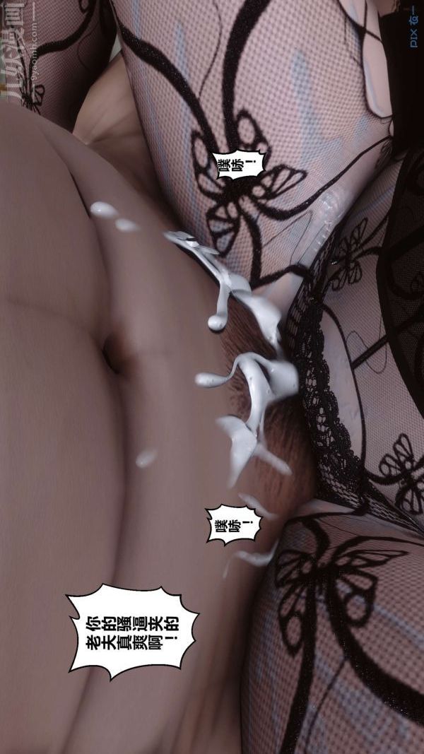 [3D]秘密第13章-04话