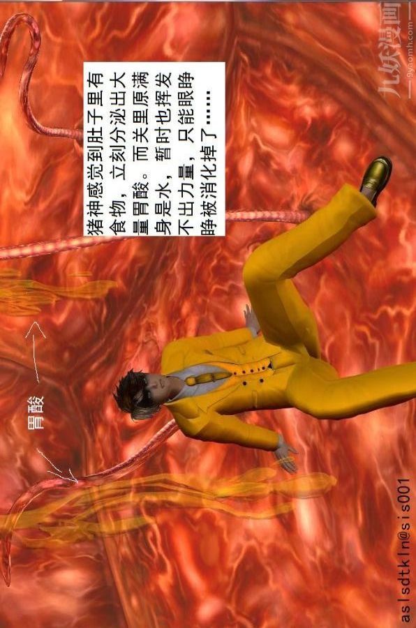 [3D]驱灵师第72话-战乱中的私欲[上]