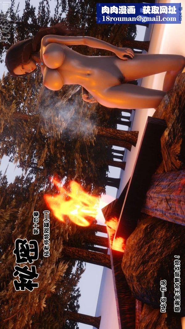 [3D]秘密第14章-01话