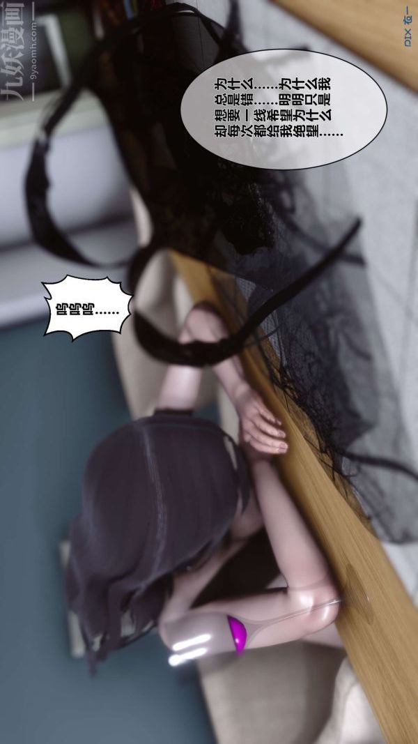 [3D]秘密第14章-01话