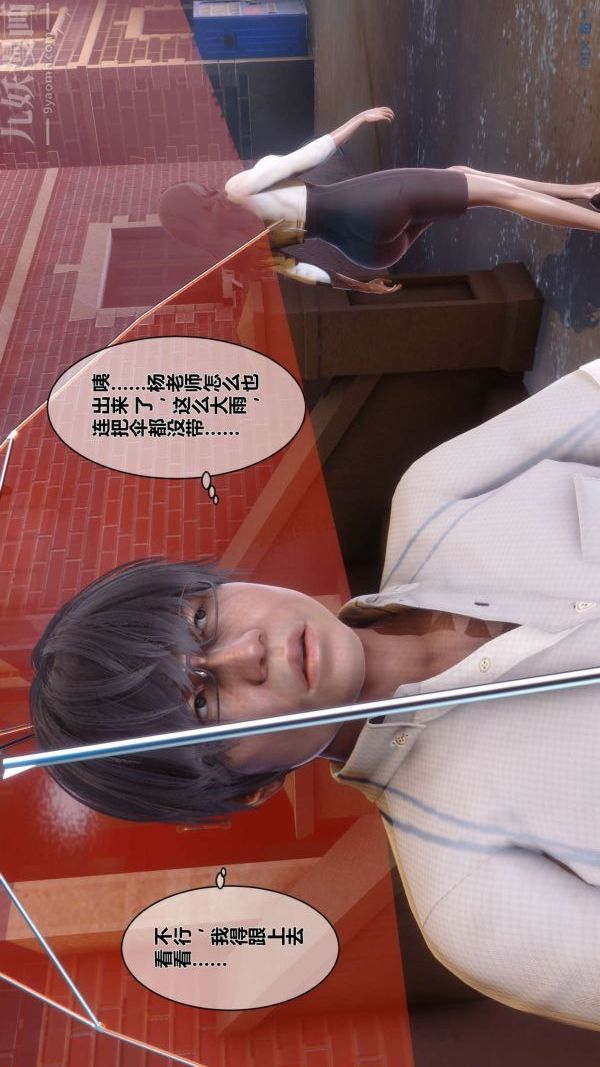 [3D]秘密第14章-01话