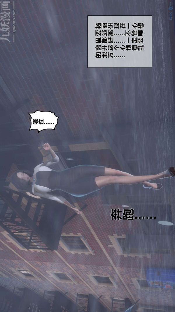 [3D]秘密第14章-01话