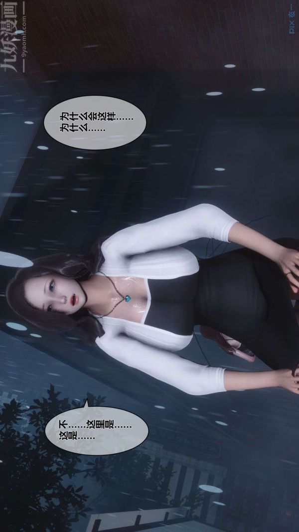 [3D]秘密第14章-01话