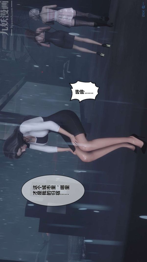 [3D]秘密第14章-01话