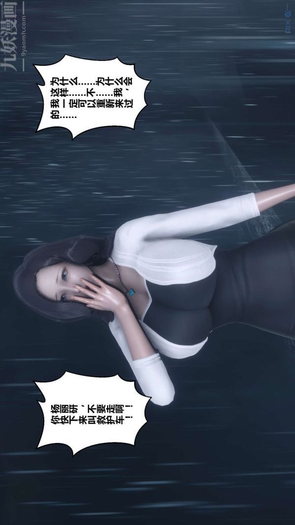 [3D]秘密第14章-01话