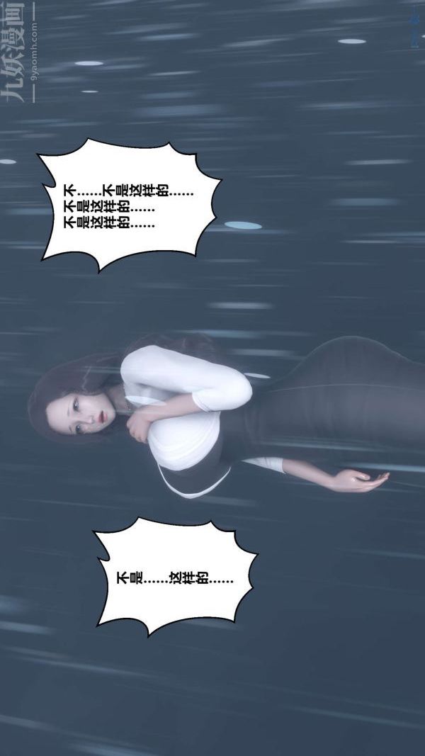 [3D]秘密第14章-01话