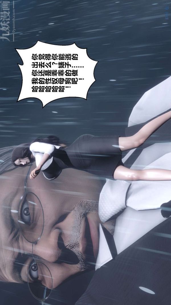 [3D]秘密第14章-01话