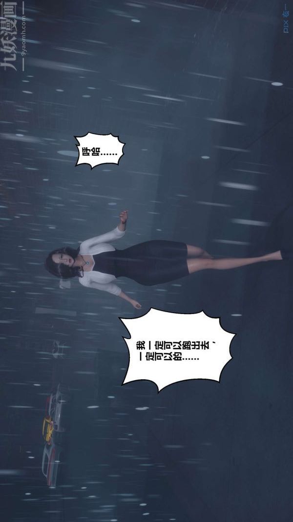 [3D]秘密第14章-01话