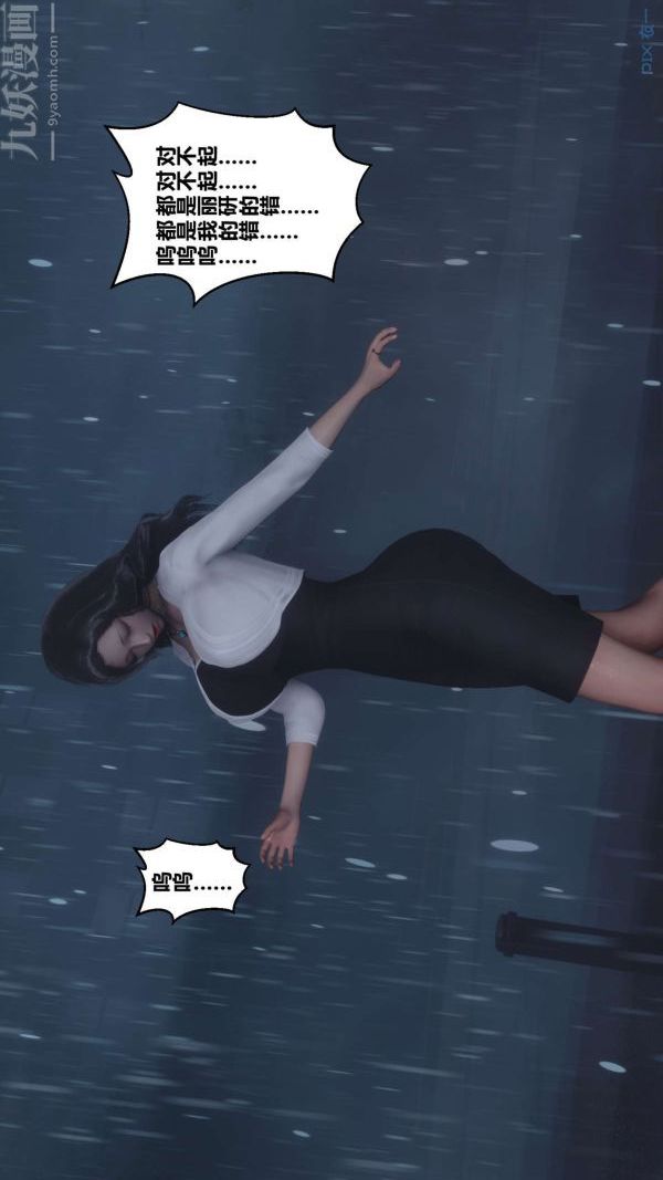 [3D]秘密第14章-01话