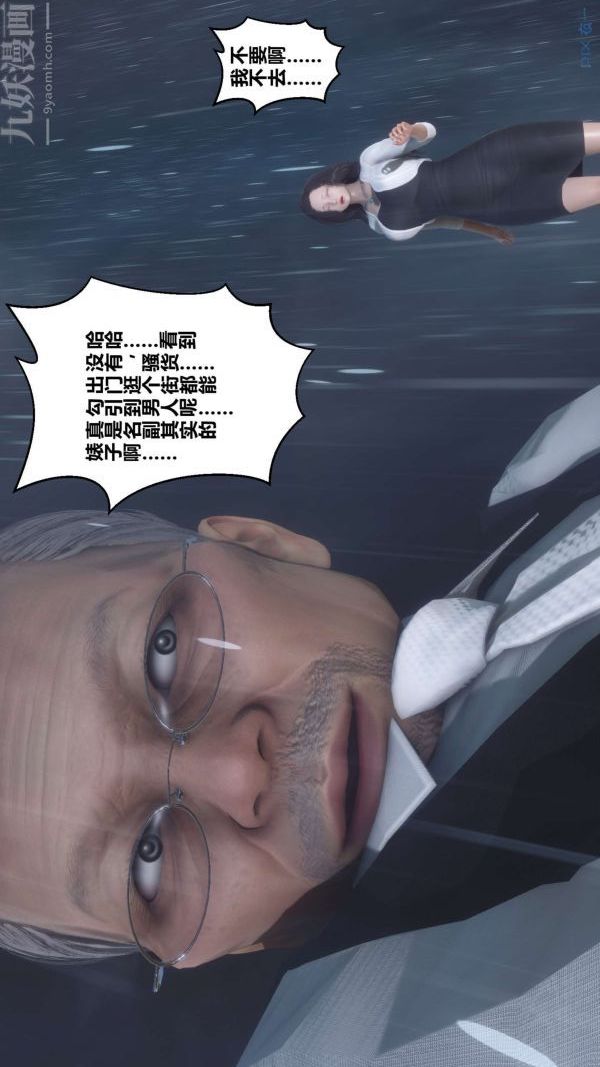 [3D]秘密第14章-01话