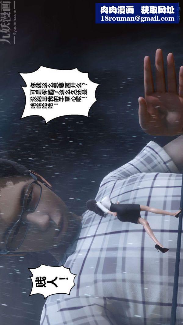 [3D]秘密第14章-01话