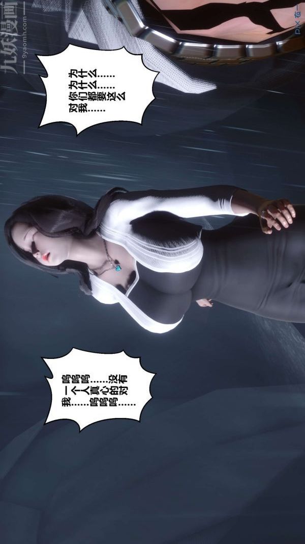 [3D]秘密第14章-01话