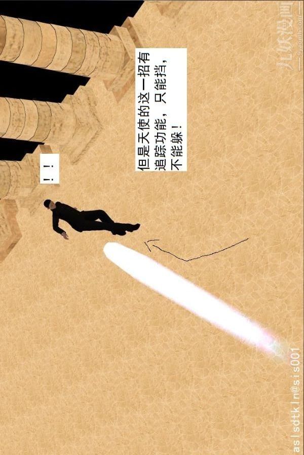 [3D]驱灵师第73话-无题[上]