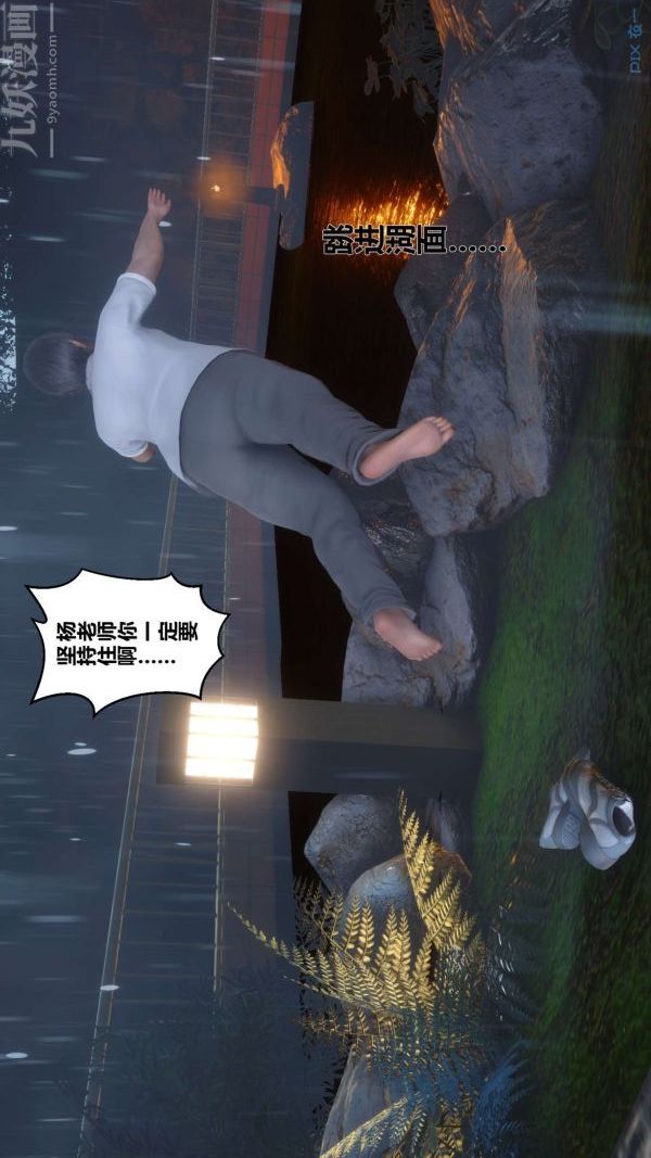 [3D]秘密第14章-01話