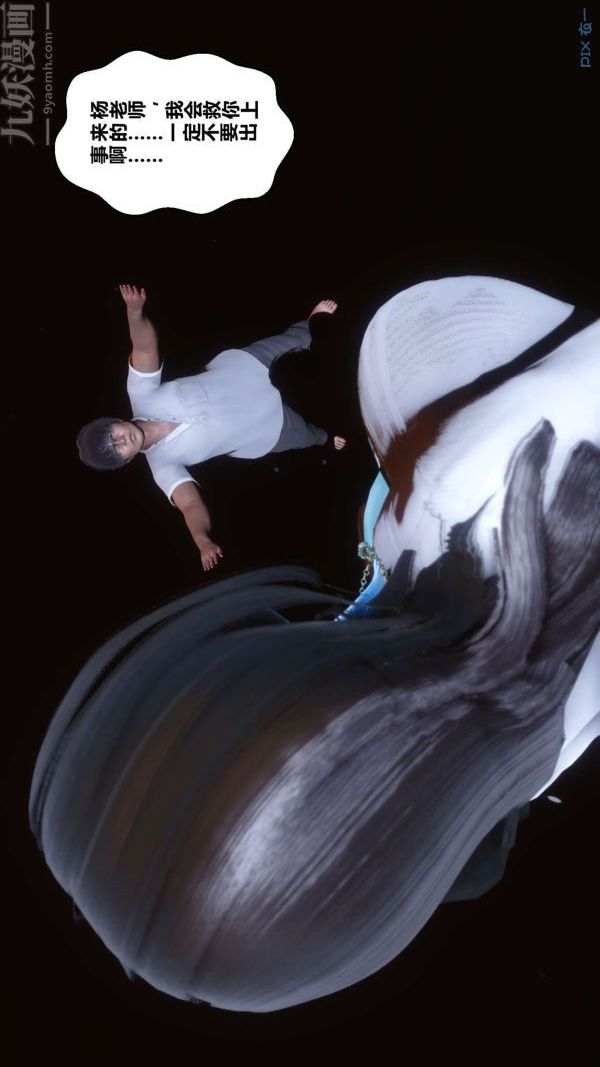 [3D]秘密第14章-01话