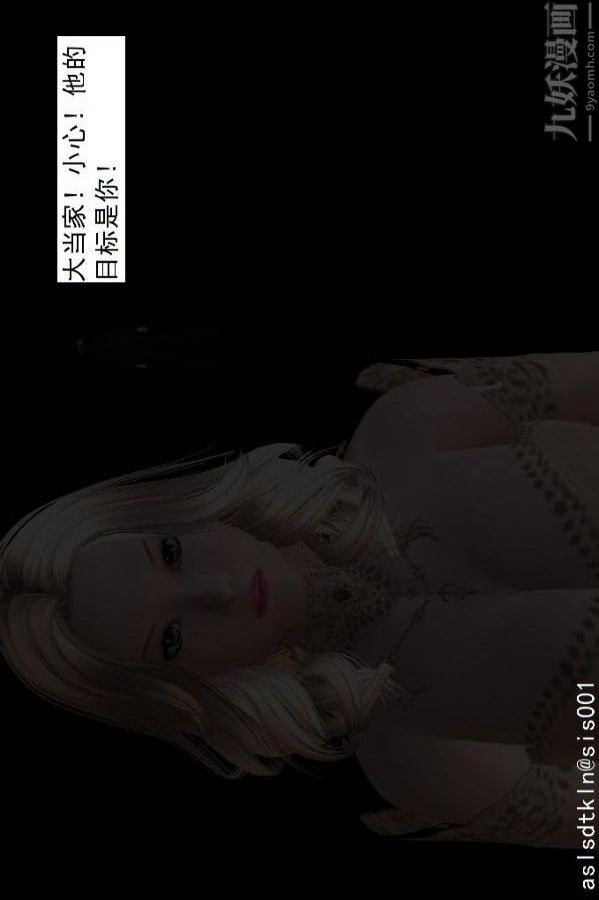 [3D]驱灵师第73话-无题[上]