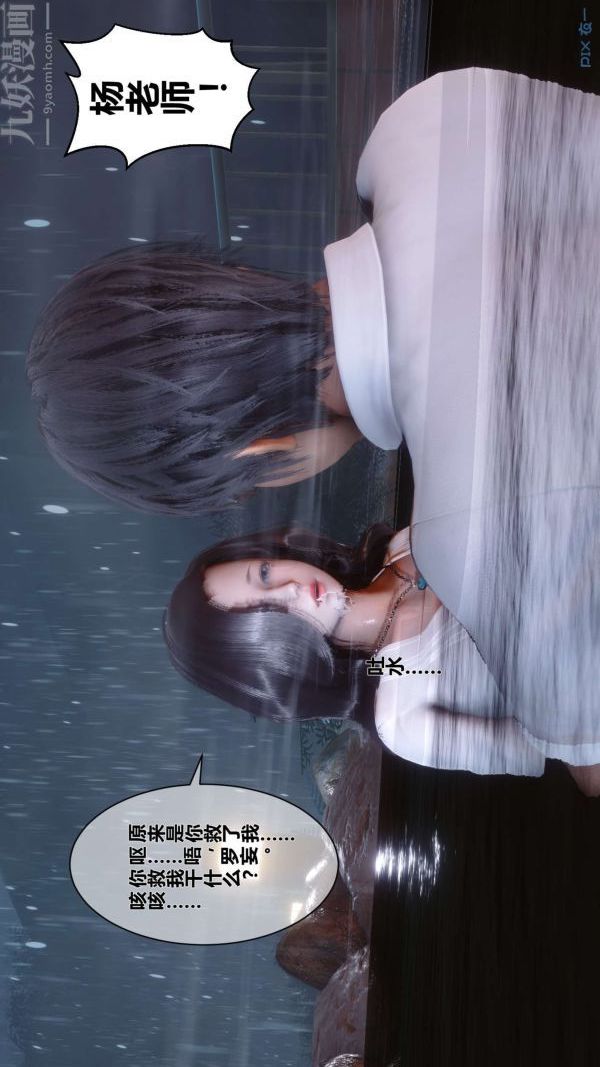 [3D]秘密第14章-01話