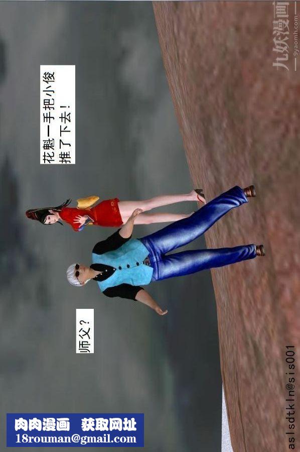 [3D]驱灵师第73话-无题[上]