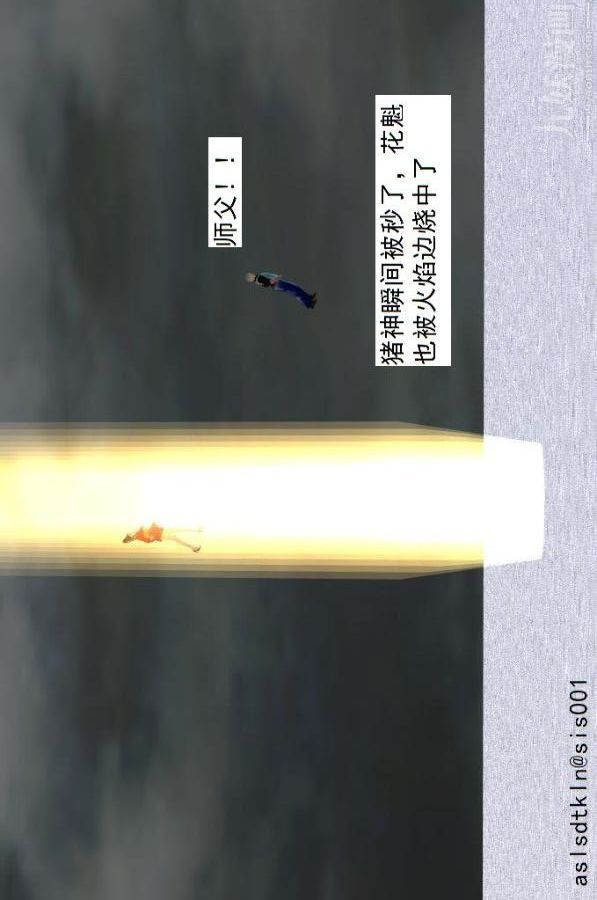 [3D]驱灵师第73话-无题[下]