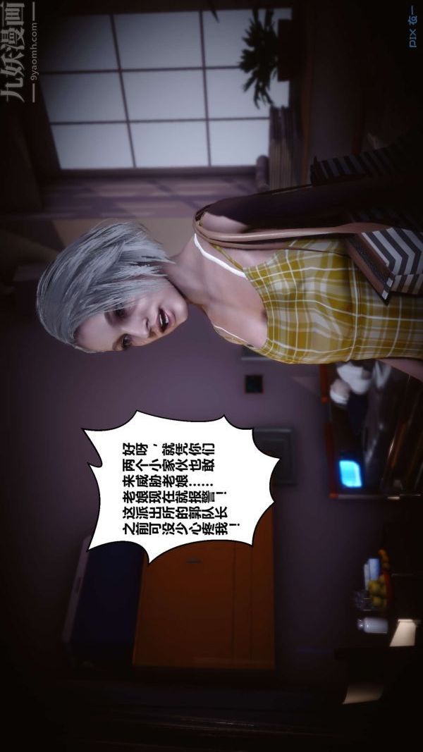 [3D]秘密第14章-01话