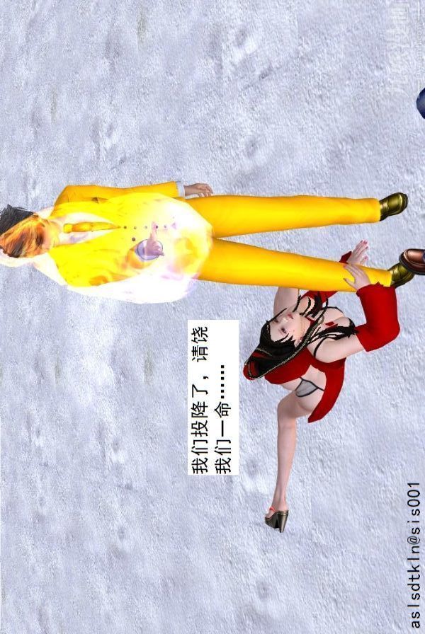 [3D]驱灵师第73话-无题[下]