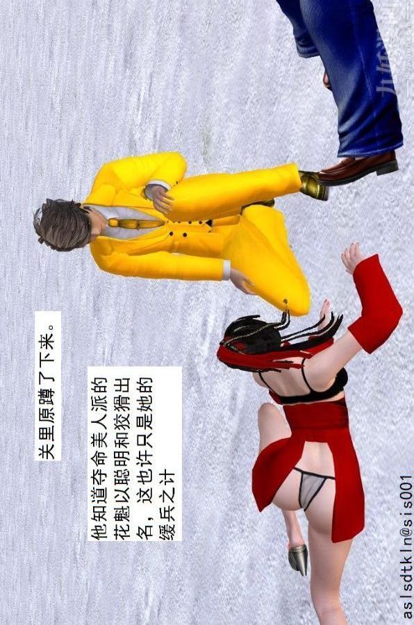 [3D]驱灵师第73话-无题[下]