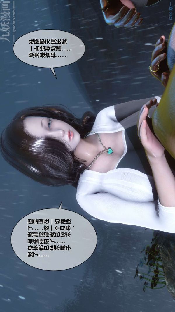 [3D]秘密第14章-01話