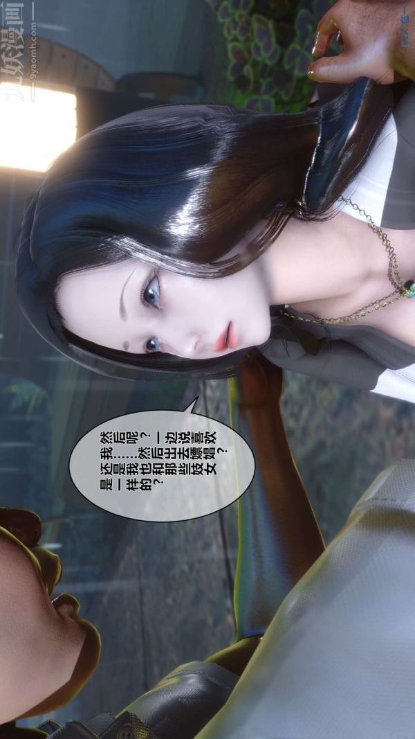 [3D]秘密第14章-01话