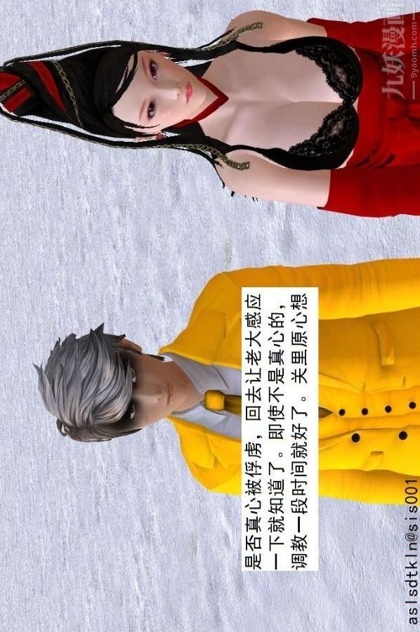 [3D]驱灵师第73话-无题[下]