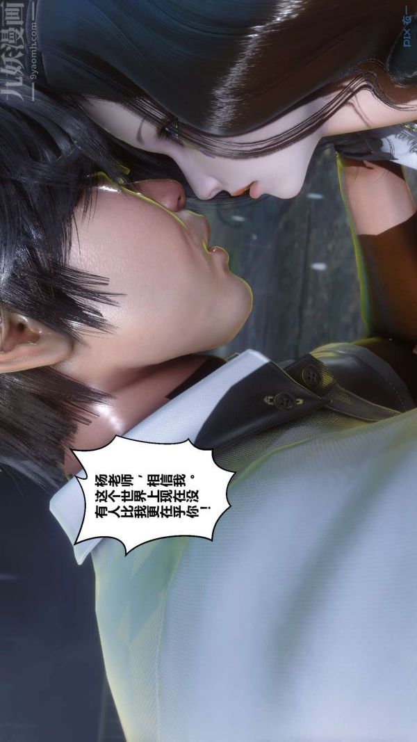 [3D]秘密第14章-02话