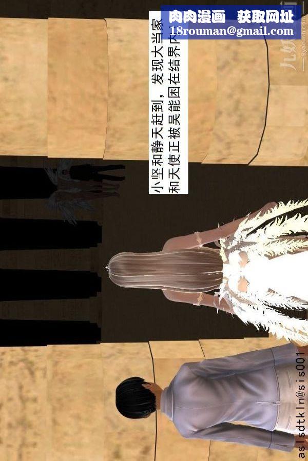 [3D]驱灵师第74话-心死[上]