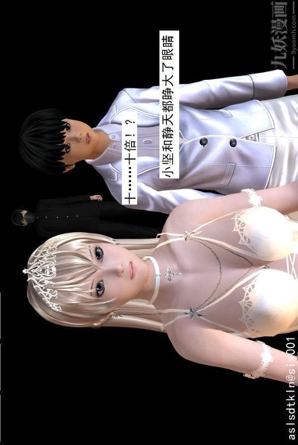 [3D]驅靈師第74話-心死[上]