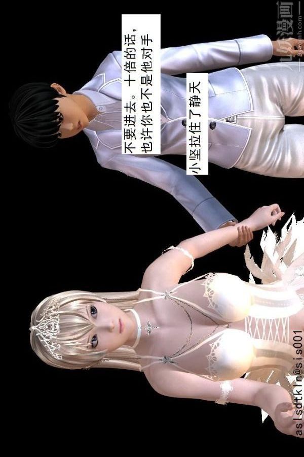 [3D]驱灵师第74话-心死[上]