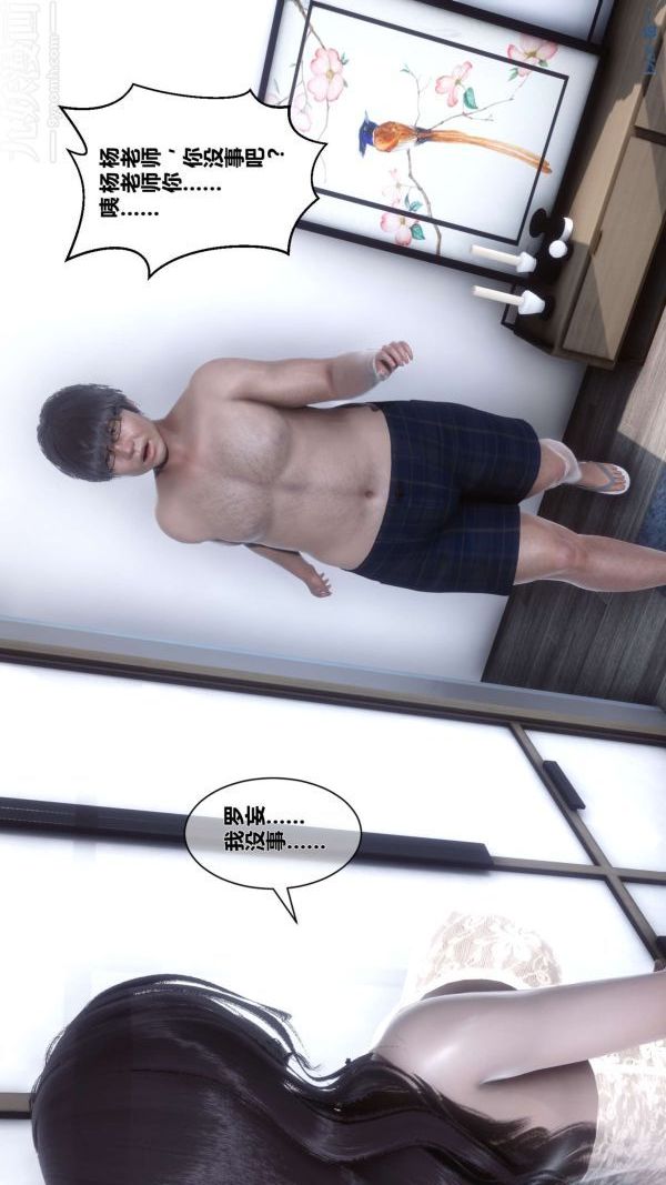 [3D]秘密第14章-02話