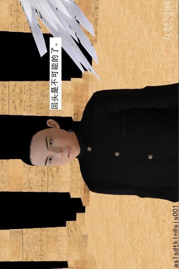 [3D]驅靈師第74話-心死[上]