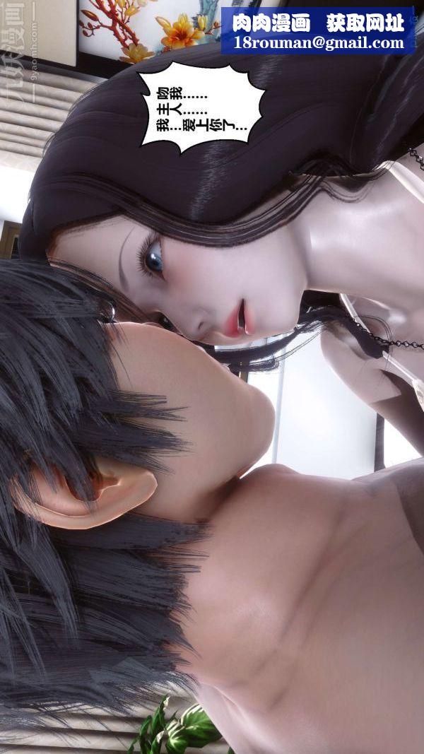 [3D]秘密第14章-02话