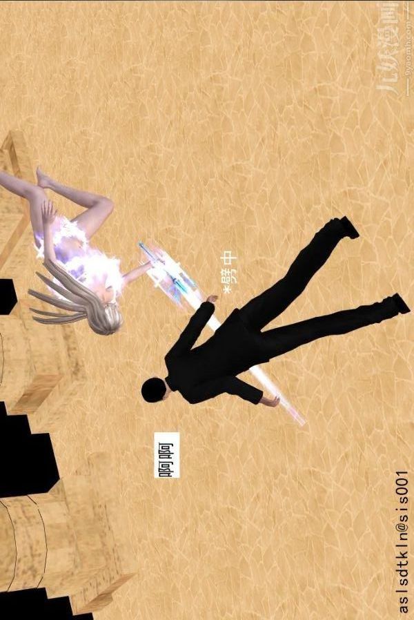 [3D]驱灵师第74话-心死[上]